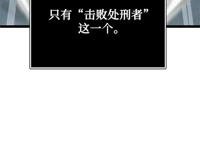 《入手神话级专属装备》第183话图206