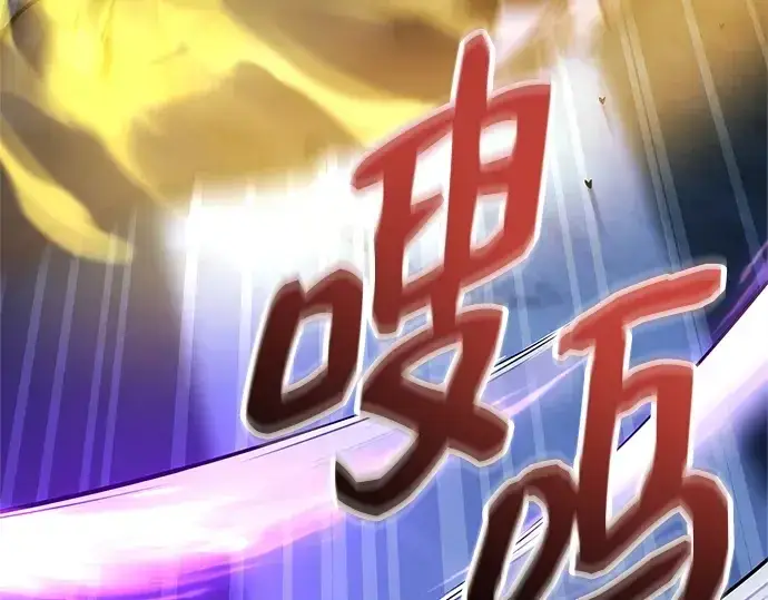 《入手神话级专属装备》第183话图224