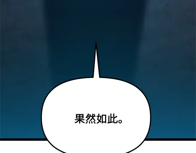 《入手神话级专属装备》第183话图232