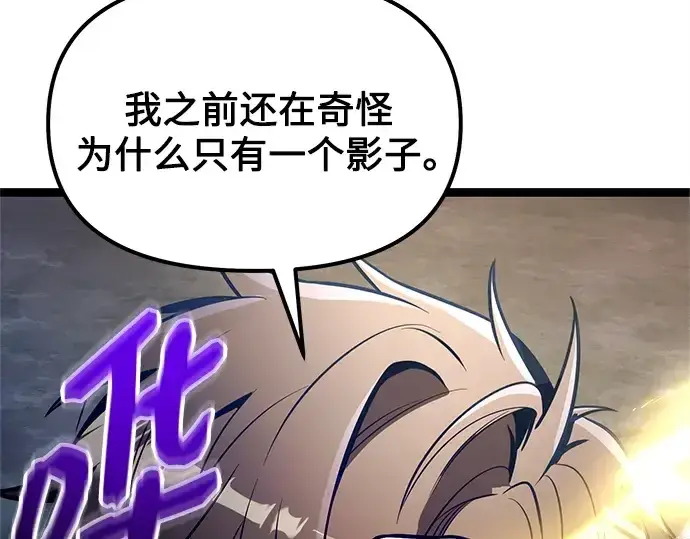 《入手神话级专属装备》第183话图234