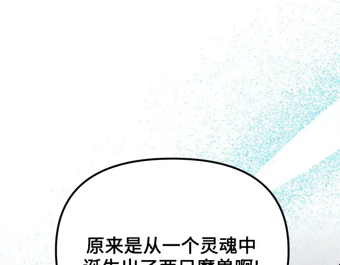 《入手神话级专属装备》第183话图241