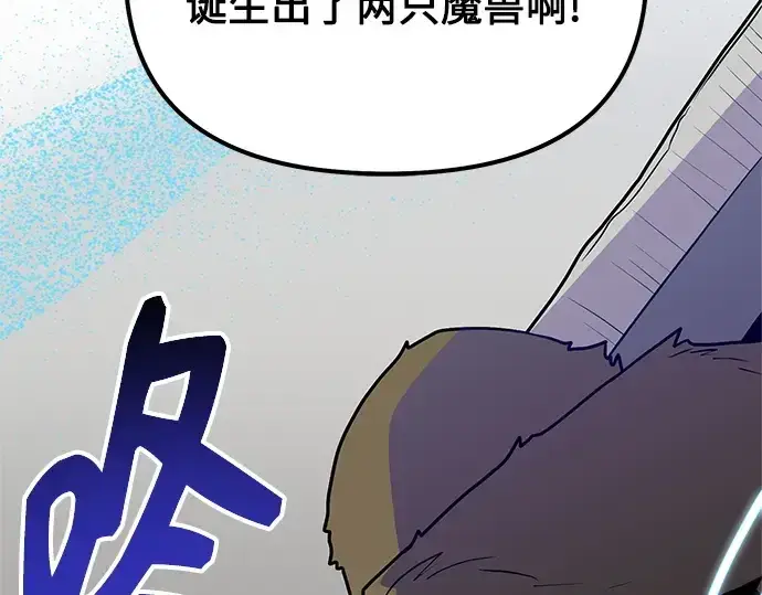 《入手神话级专属装备》第183话图242