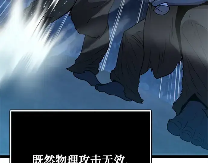 《入手神话级专属装备》第183话图248