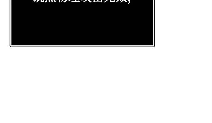 《入手神话级专属装备》第183话图249