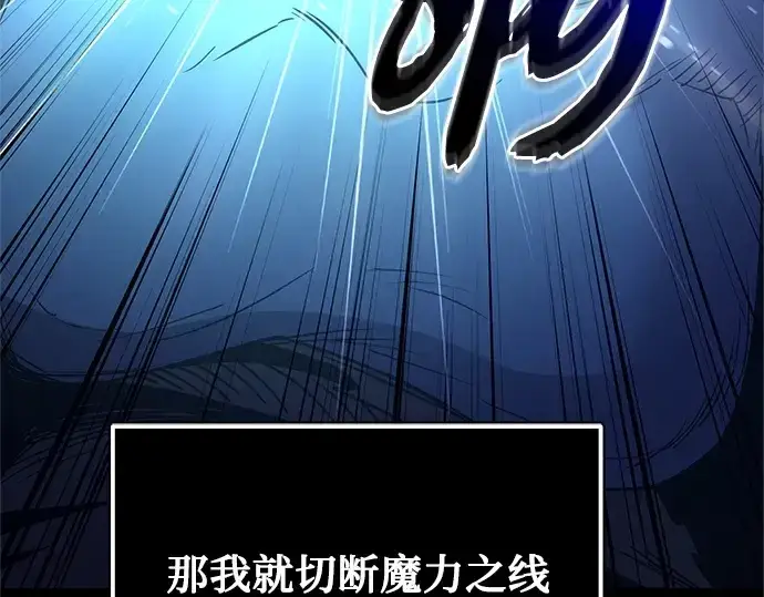 《入手神话级专属装备》第183话图257