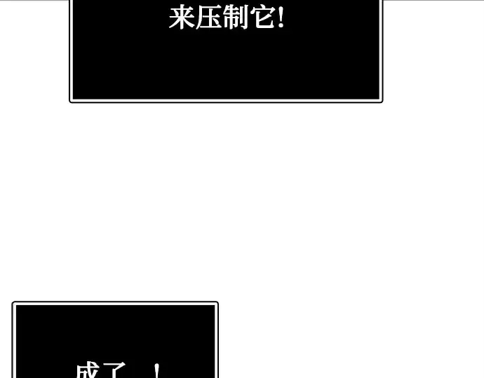 《入手神话级专属装备》第183话图258