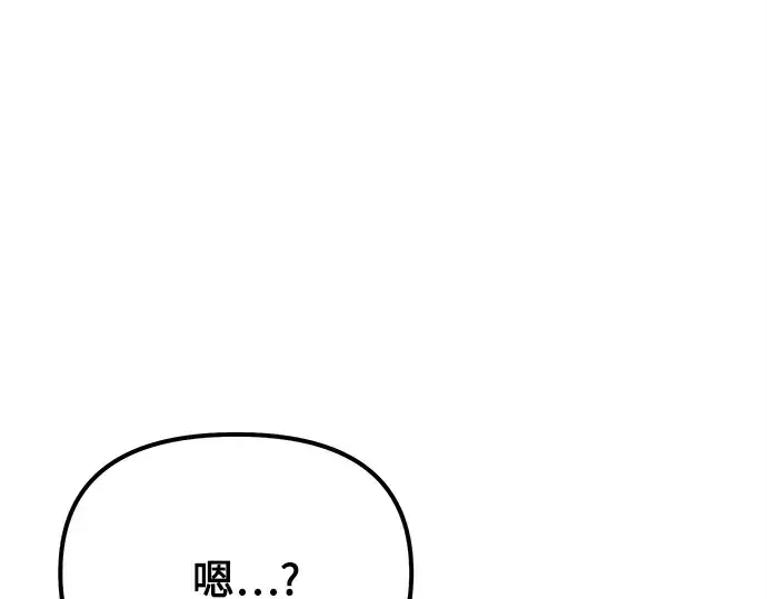《入手神话级专属装备》第183话图261