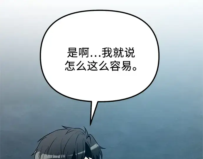 《入手神话级专属装备》第183话图282