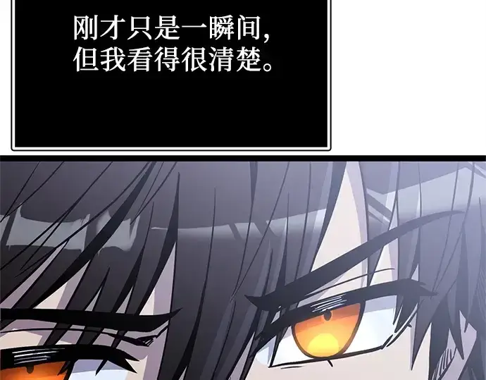 《入手神话级专属装备》第183话图287