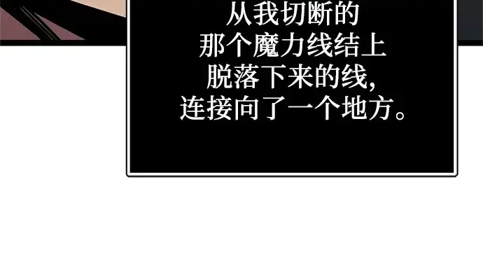 《入手神话级专属装备》第183话图289