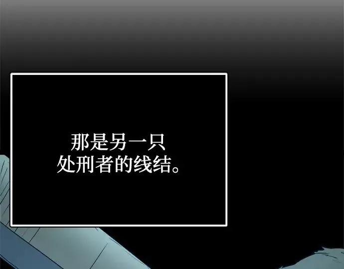 《入手神话级专属装备》第183话图291