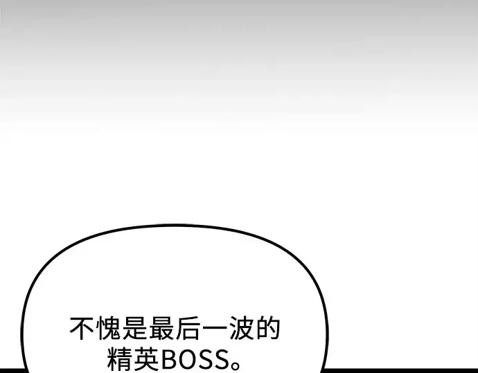 《入手神话级专属装备》第183话图295