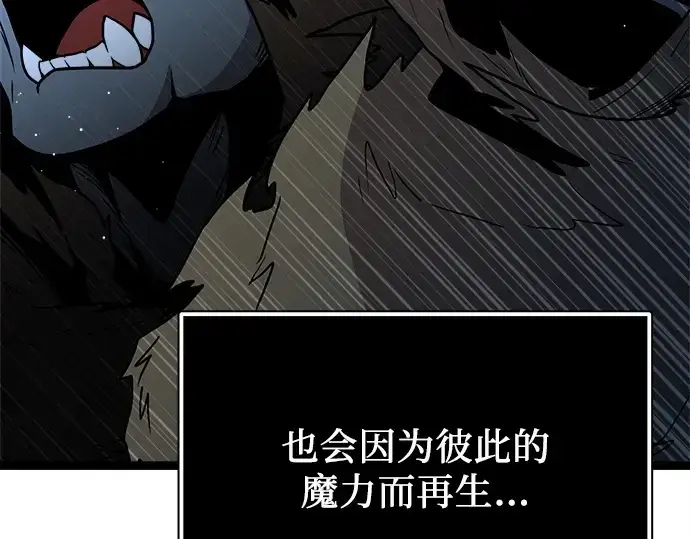 《入手神话级专属装备》第183话图301