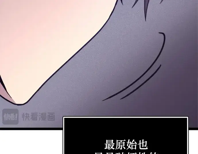 《入手神话级专属装备》第183话图304