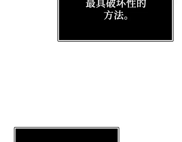 《入手神话级专属装备》第183话图305
