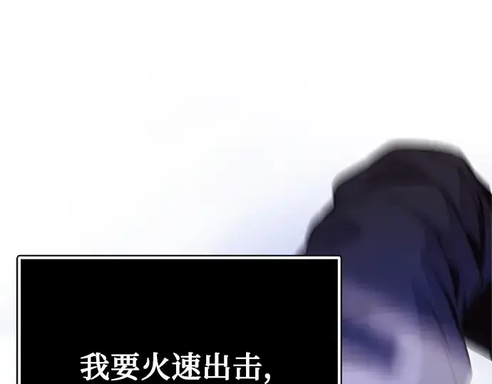 《入手神话级专属装备》第183话图31