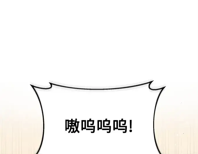 《入手神话级专属装备》第183话图313