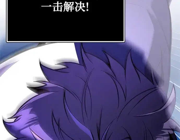 《入手神话级专属装备》第183话图32