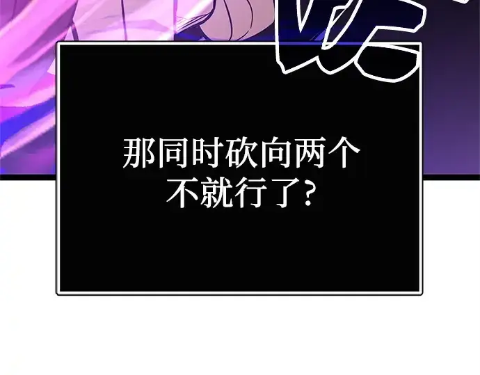 《入手神话级专属装备》第183话图323