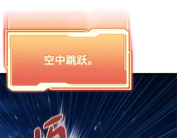 《入手神话级专属装备》第183话图36
