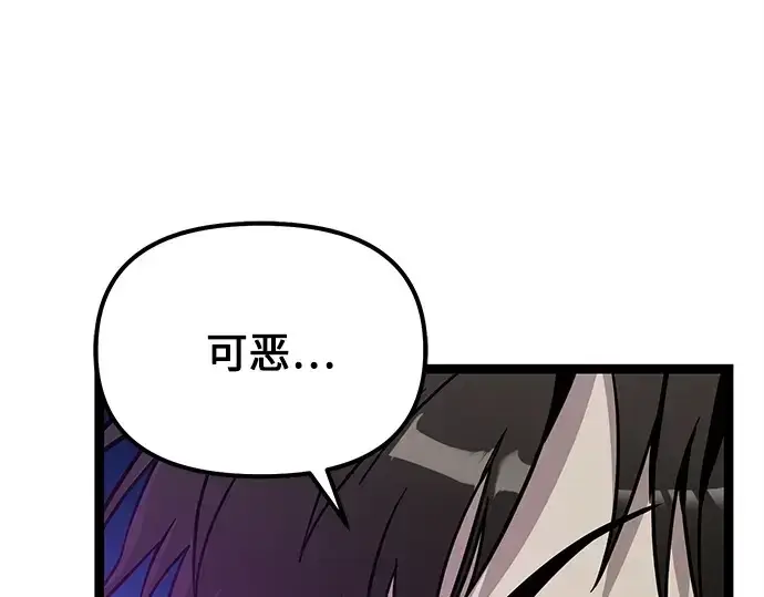 《入手神话级专属装备》第183话图44