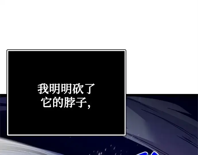 《入手神话级专属装备》第183话图47