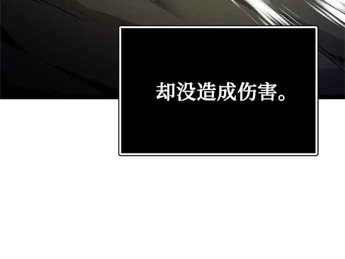 《入手神话级专属装备》第183话图49