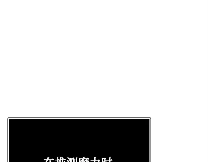 《入手神话级专属装备》第183话图54