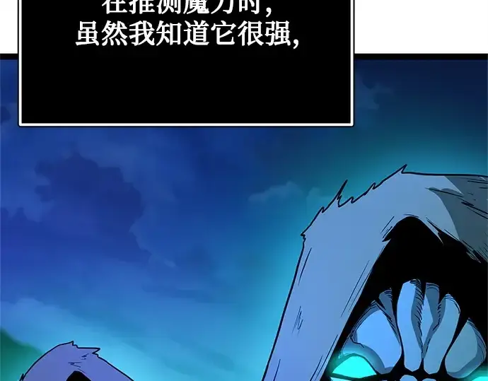 《入手神话级专属装备》第183话图55
