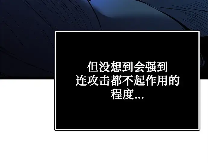 《入手神话级专属装备》第183话图57