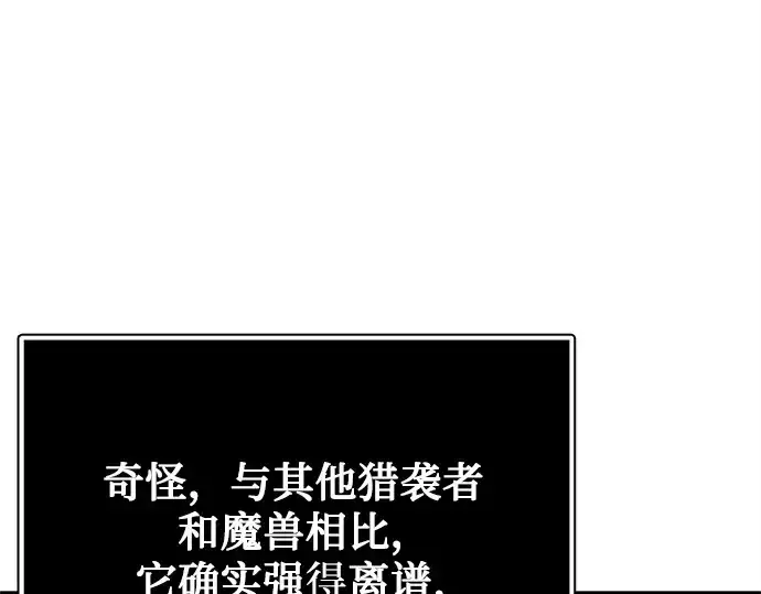 《入手神话级专属装备》第183话图58