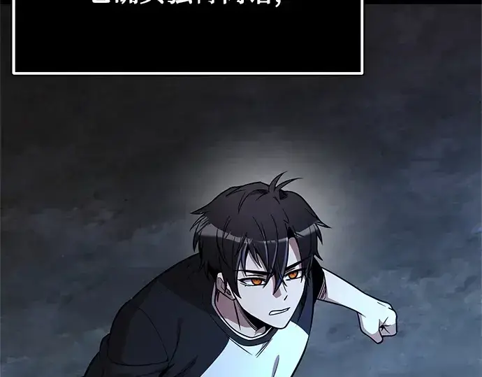 《入手神话级专属装备》第183话图59