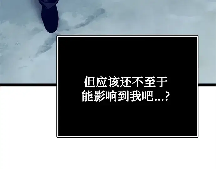 《入手神话级专属装备》第183话图61