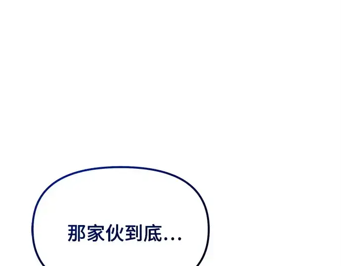 《入手神话级专属装备》第183话图62