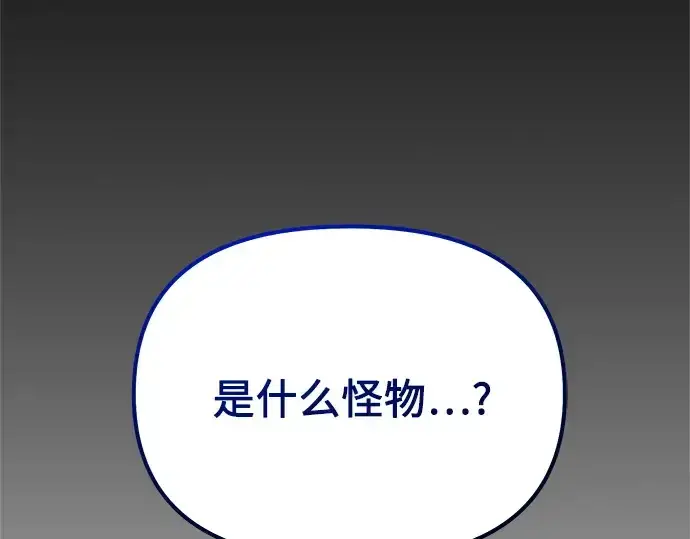 《入手神话级专属装备》第183话图65