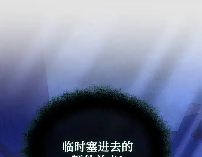 《入手神话级专属装备》第183话图67