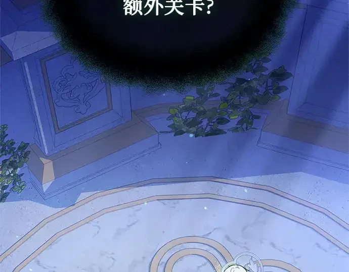 《入手神话级专属装备》第183话图68