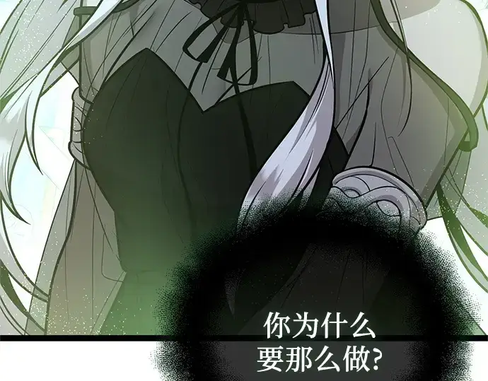 《入手神话级专属装备》第183话图74