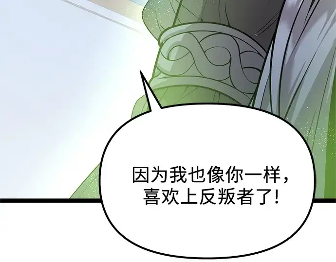 《入手神话级专属装备》第183话图78