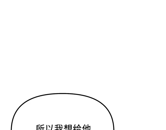 《入手神话级专属装备》第183话图79