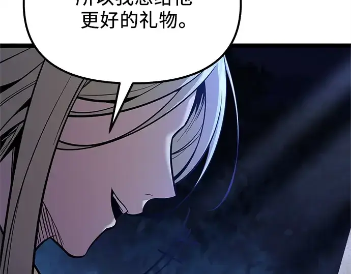 《入手神话级专属装备》第183话图80