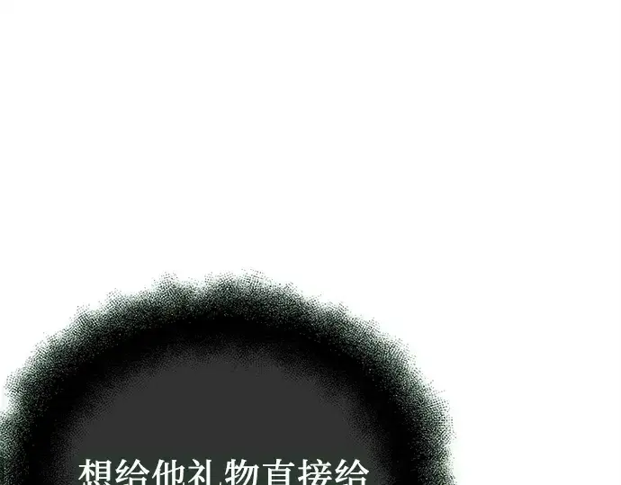 《入手神话级专属装备》第183话图83