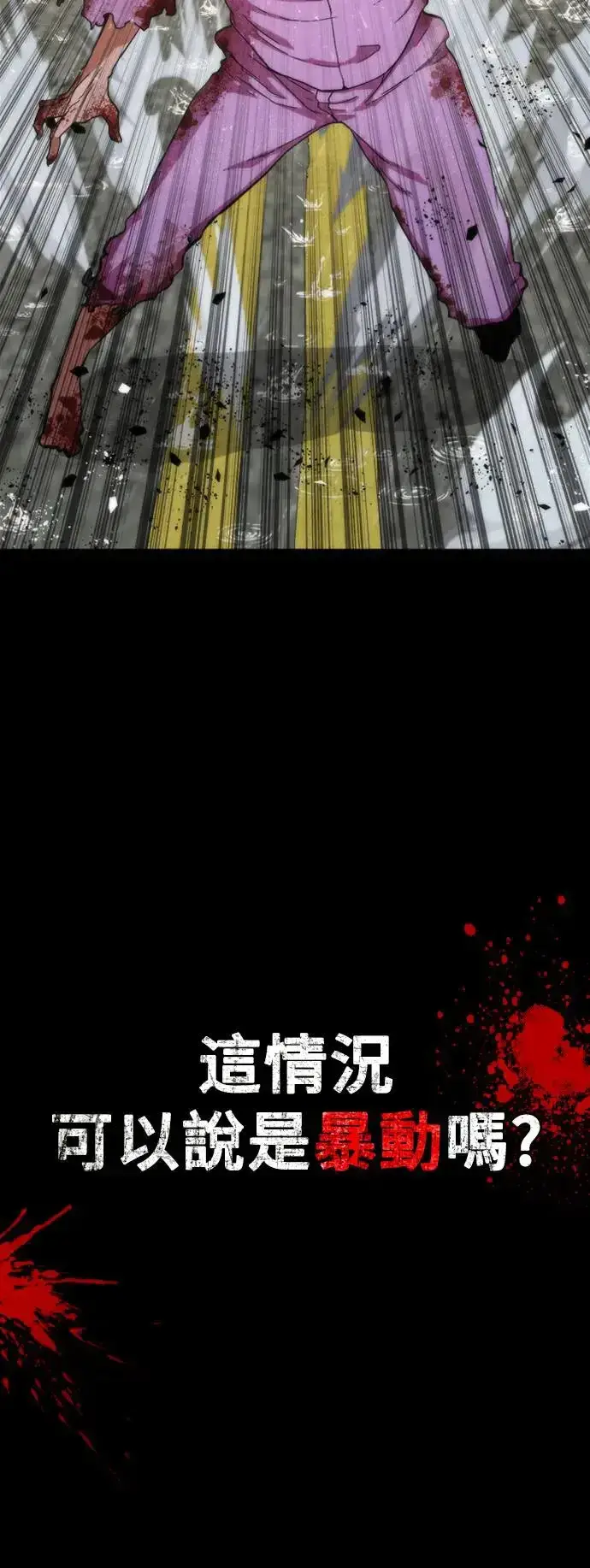 《丧尸默示录 82-08》序章图10