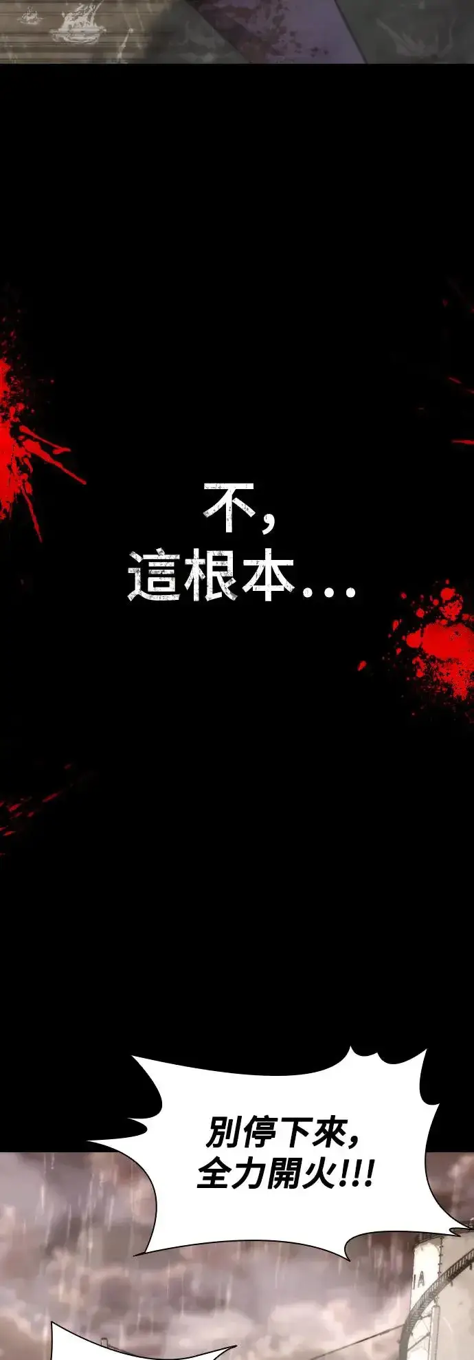 《丧尸默示录 82-08》序章图15