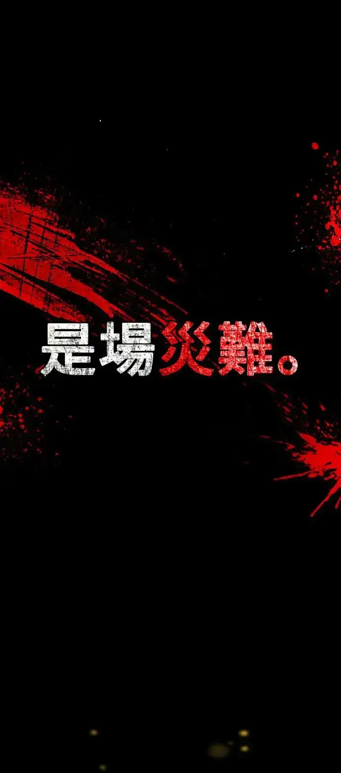 《丧尸默示录 82-08》序章图18