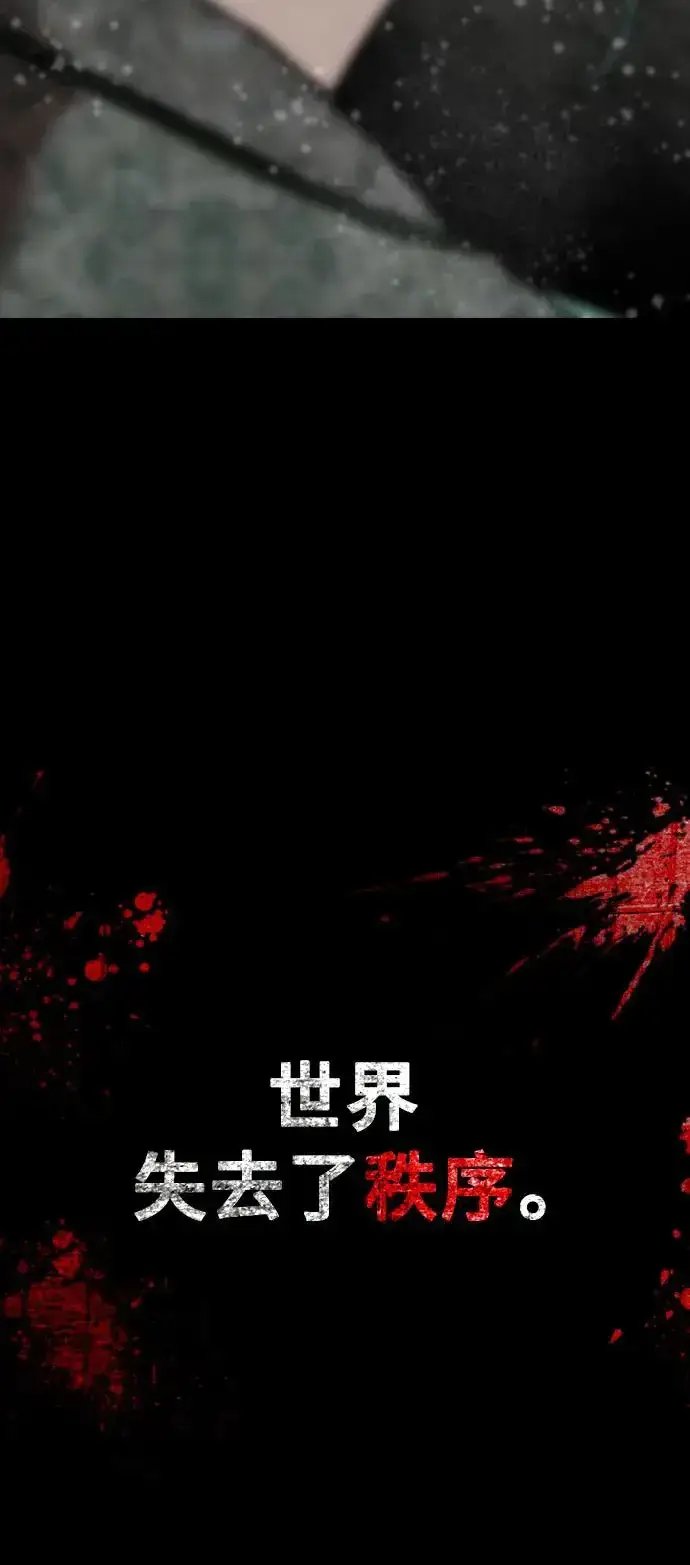 《丧尸默示录 82-08》序章图21