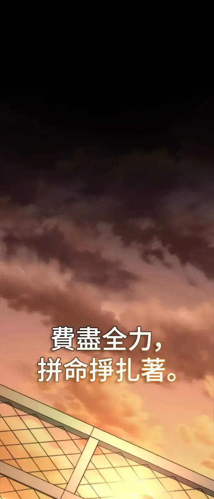 《丧尸默示录 82-08》序章图37