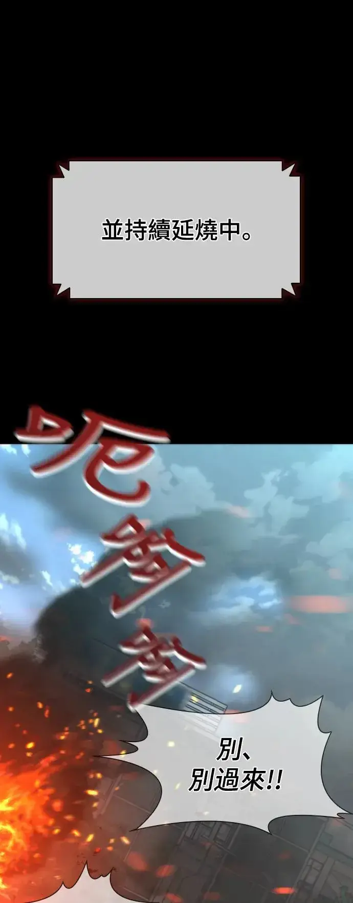 《丧尸默示录 82-08》序章图4