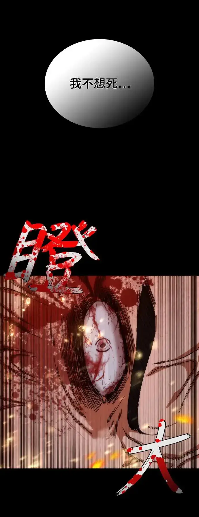 《丧尸默示录 82-08》序章图41