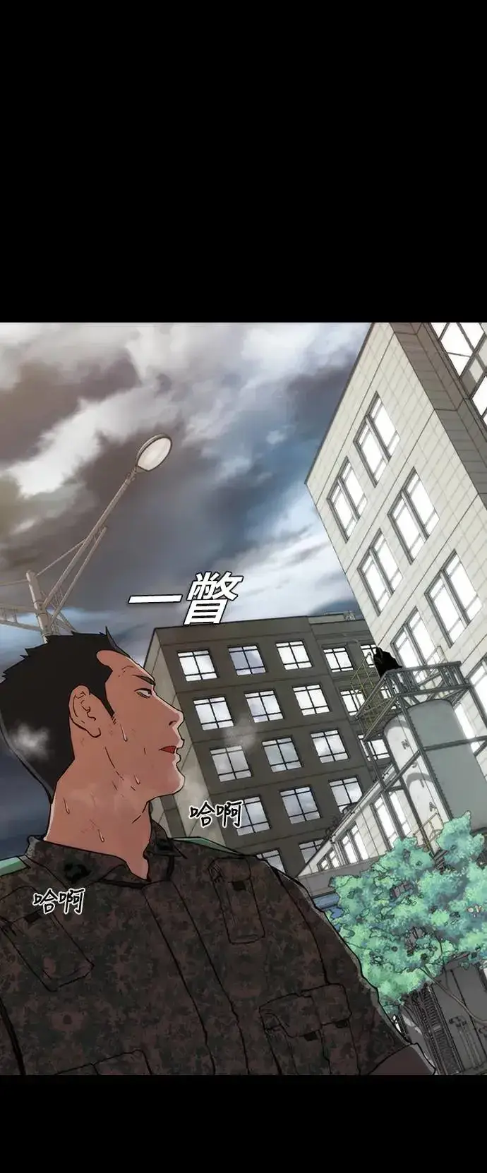《丧尸默示录 82-08》序章图46
